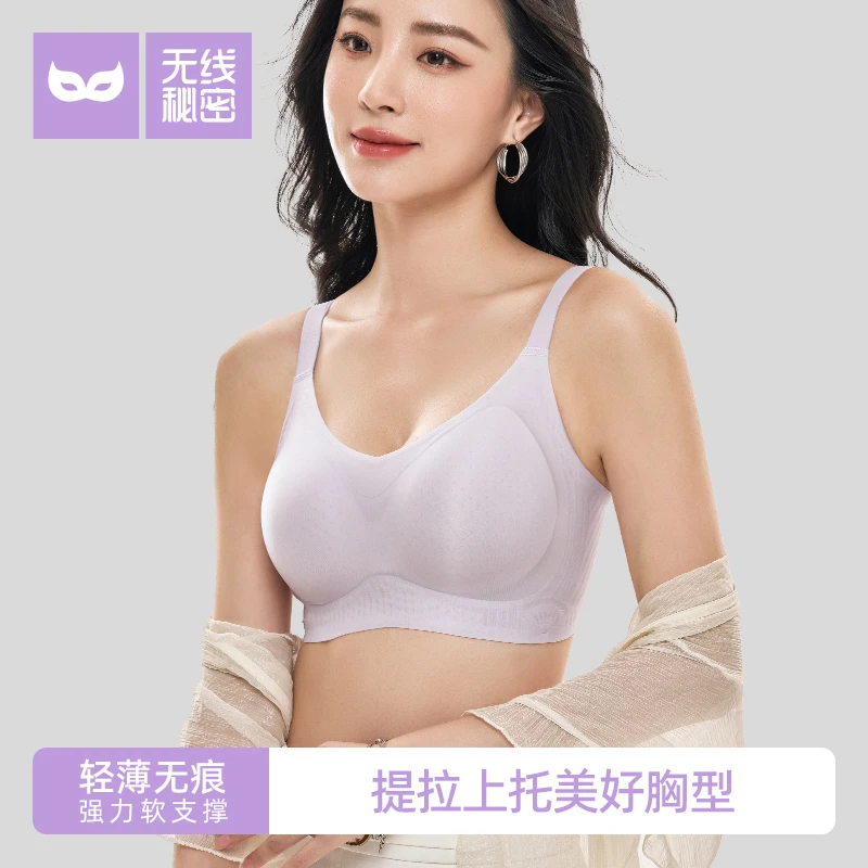 双重提拉夏季防下垂大胸显小轻薄透气无痕薄款舒适反重力文胸内衣