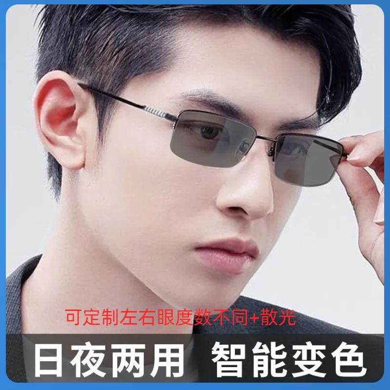 感光变色近视眼镜防辐射高端时尚近视墨镜偏光镜片男半框墨镜OB2