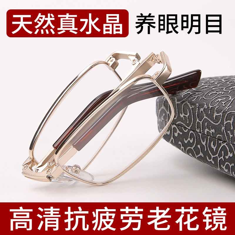 【东海水晶石】高清中老年超轻时尚老花眼镜放大护目耐刮全框石头镜