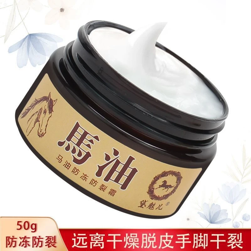 【十单八单囤】马油膏50g/瓶干裂脱皮脚后跟干裂脚皲裂手部防护防裂