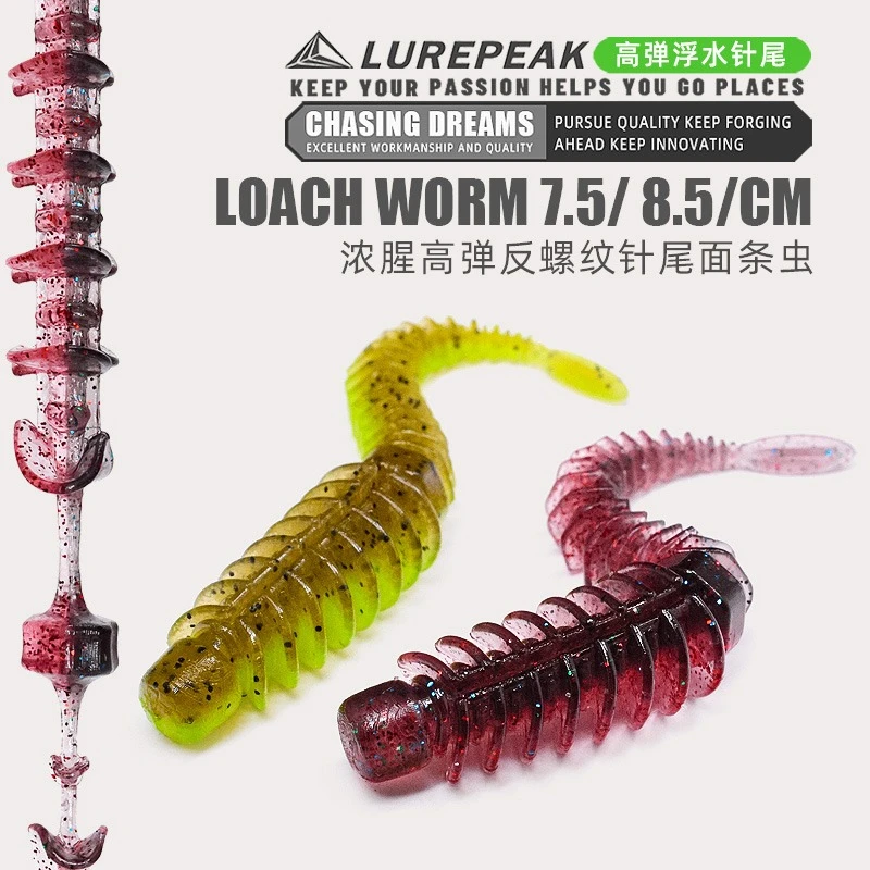 LUREPEAK浮水针尾面条虫轻舞虫面条虫高弹力倒钓德州黑坑鲈鱼鳜鱼