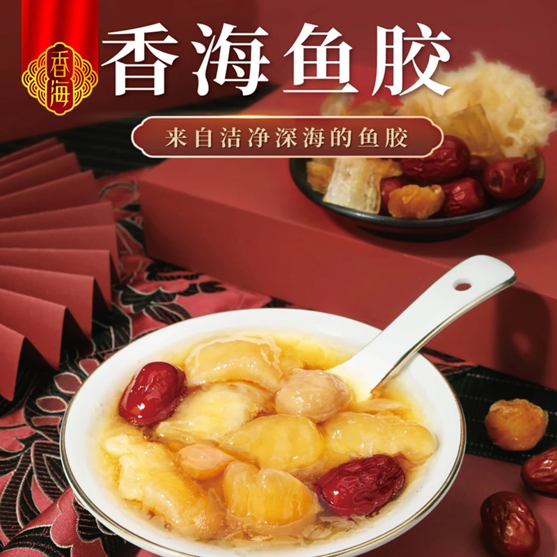 香海鲜炖花胶即食自然深海加热食用补充营养孕期滋补气色丰收季