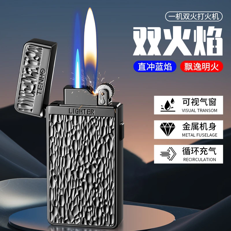 新款浮雕金属机身可视蓝焰打火机男士创意经典个性双火焰砂轮点火