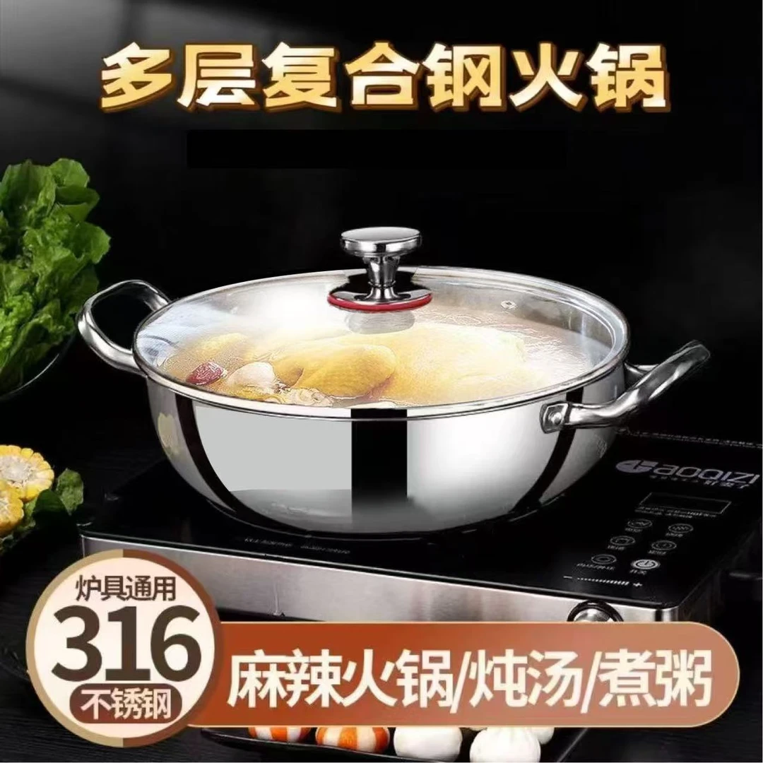 ZZ-不锈钢火锅汤锅炖煮锅大口径大容量电磁炉燃气灶用