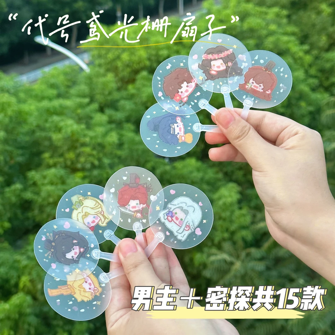 【哭唧唧】代号鸢非官方授权同人游戏周边扇子孙策傅融刘辩袁基左慈