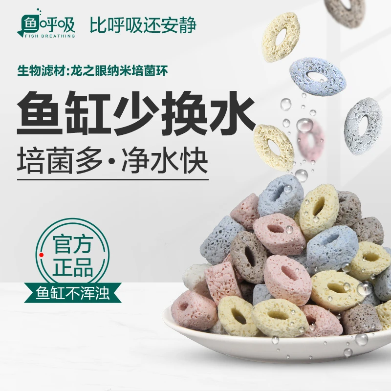 鱼缸过滤材料细菌屋陶瓷环养鱼专用净水鱼池过滤器硝化培菌滤材