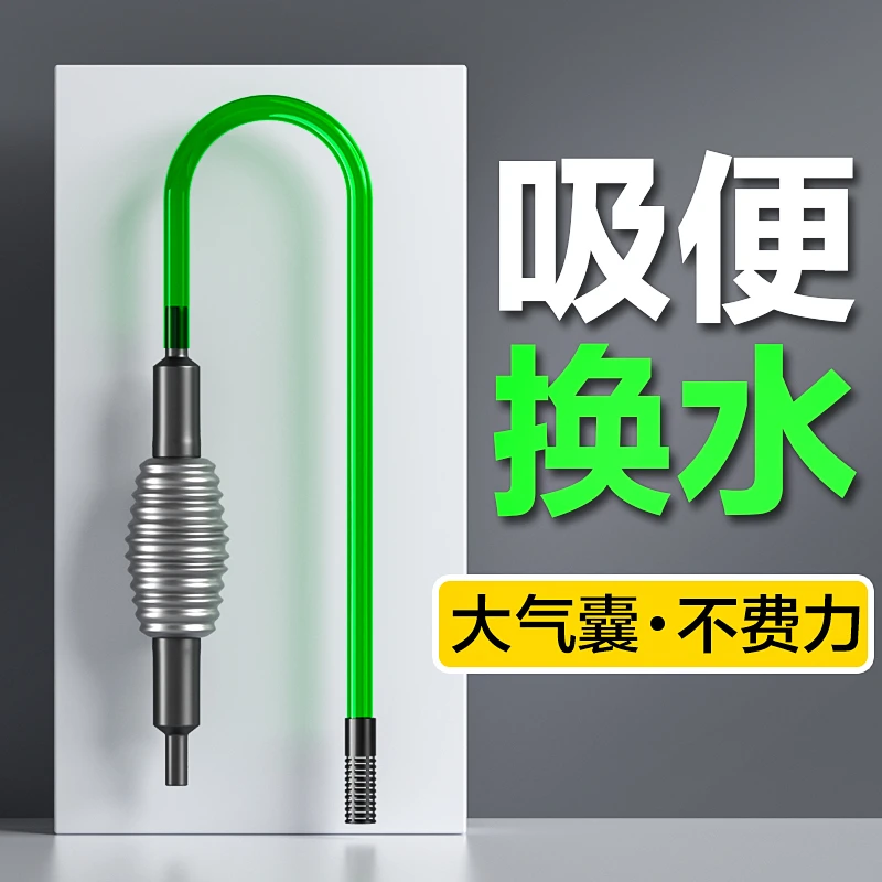 鱼缸换水器手动吸鱼粪便换水抽水管小缸吸水工具虹吸管清洗神器