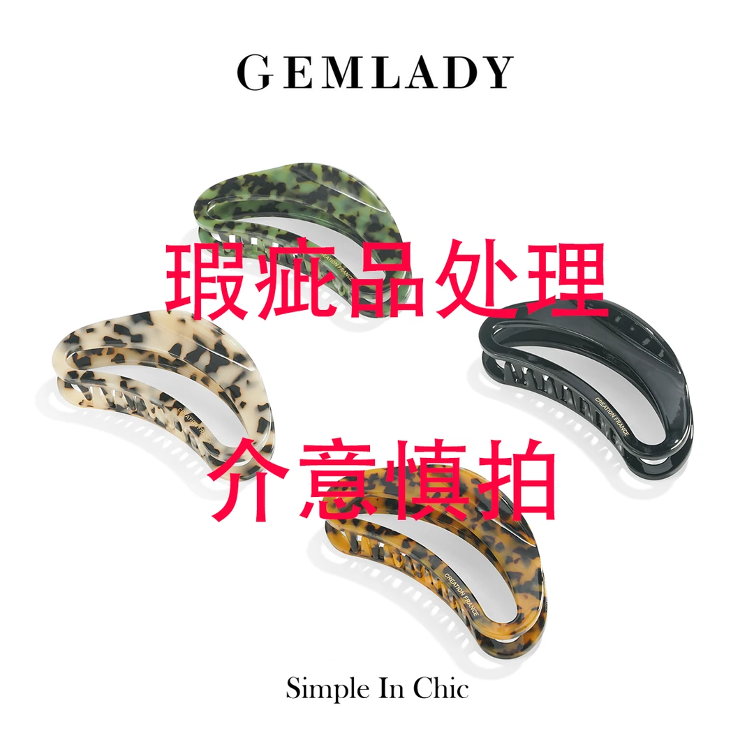 GEMLADY/宝石少女【微瑕】月牙款加厚醋酸发夹时尚高级百搭