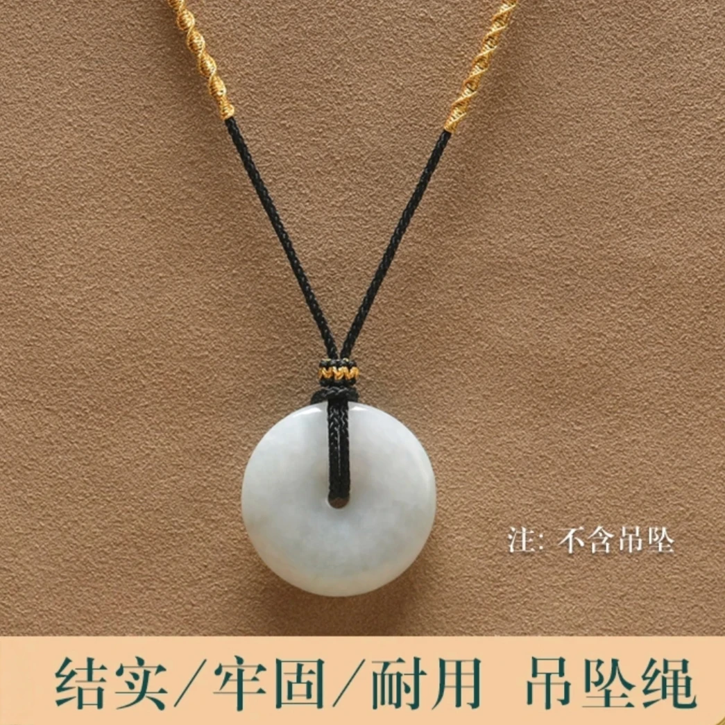项链绳吊坠挂绳男女士平安扣戒指祥云圈专用挂件挂脖绳