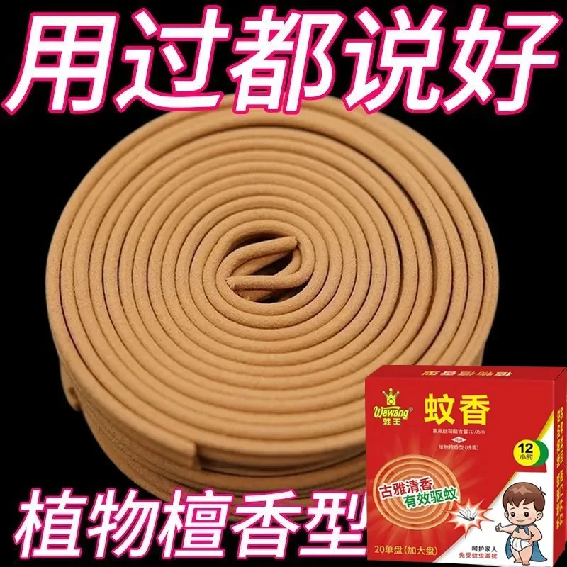 蛙王蚊香灭蚊王植物檀香型安全强效驱蚊古雅清香家用户外蝇香驱蚊