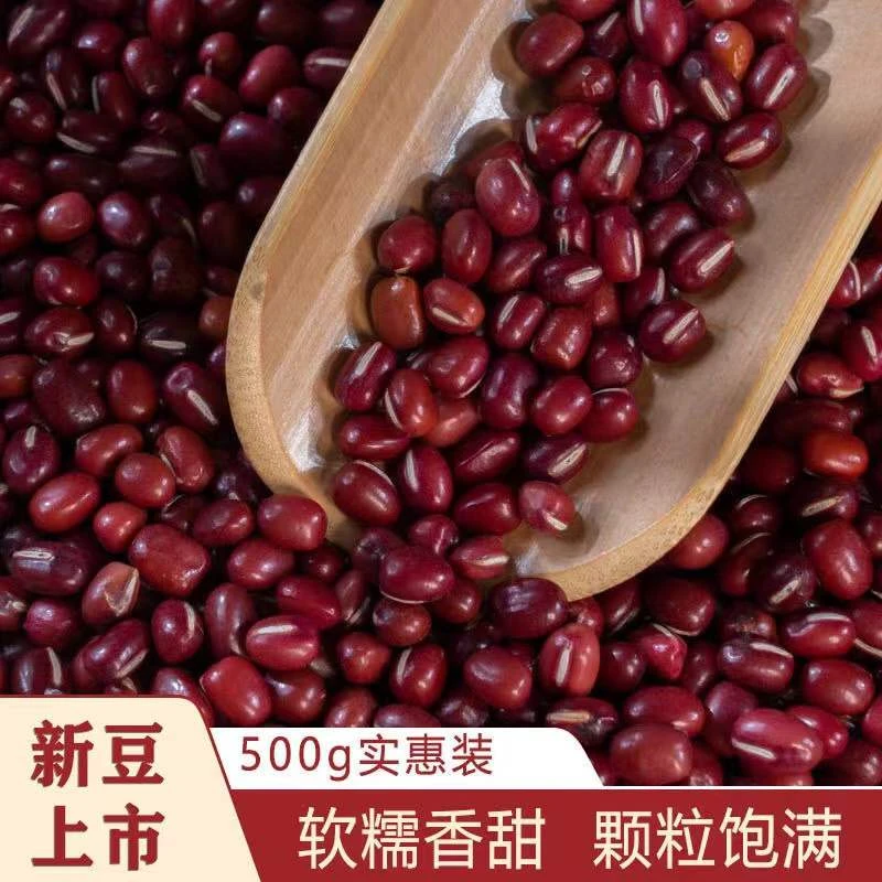 【免运费】东北农家精品珍珠红豆红小豆米粥原料