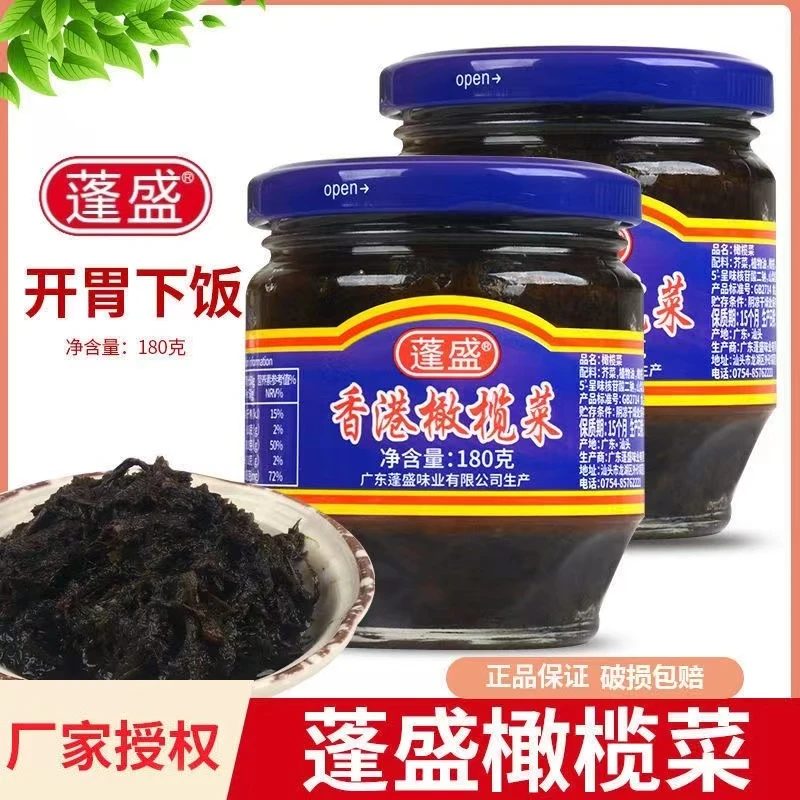 正宗潮汕特产橄榄菜蓬盛橄榄菜下饭拌饭拌面开胃酱咸菜橄榄菜