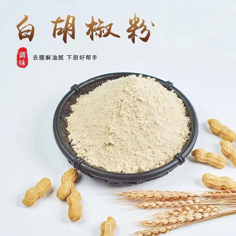 【包邮】海南农家现磨纯正白胡椒粉调味去腥