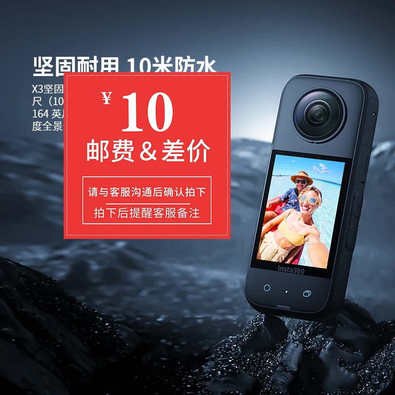 上海御敢数码通用配件 补邮费