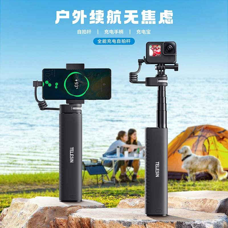 泰迅充电自拍杆适用GoPro/大疆/insta360充电手柄运动相机手持杆
