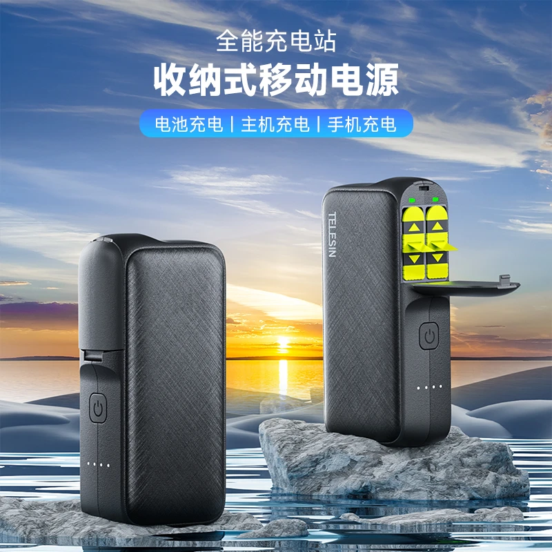 TELESIN泰迅适配GoPro 12移动电源10000毫安大容量收纳式20w快充