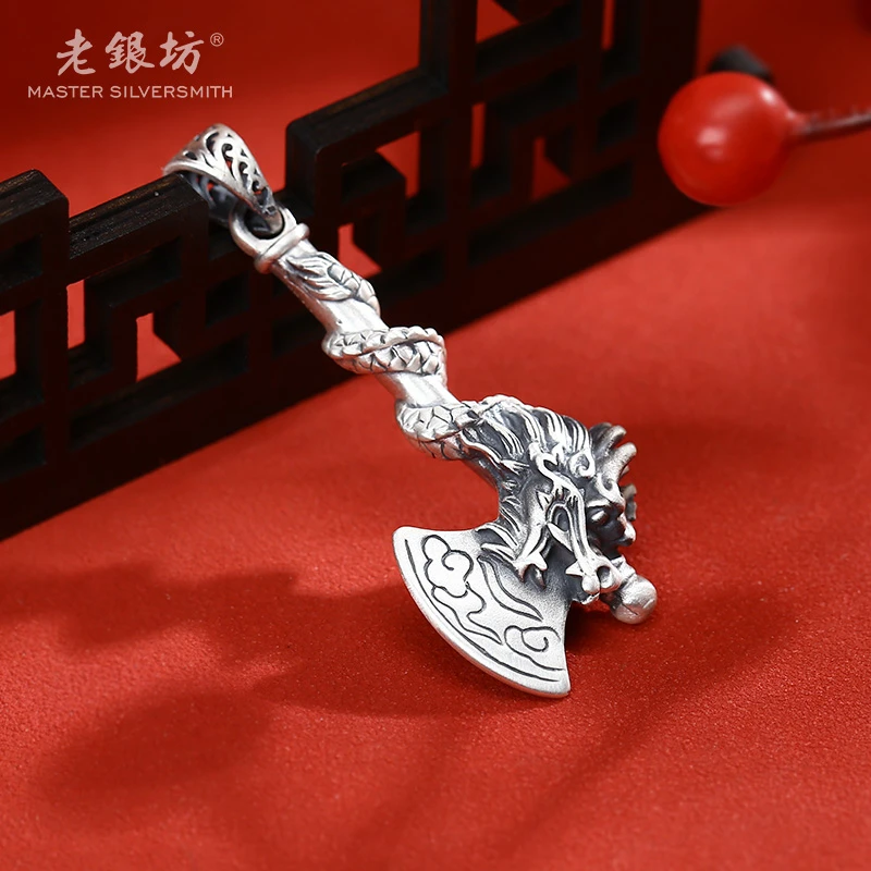 老银坊 吊坠足银 999.9复古龙绕斧头生日礼物送老公朋友00231378