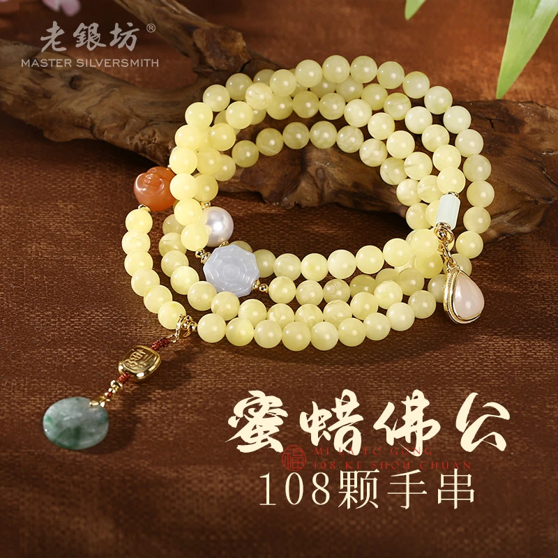 老银坊 s925银蜜蜡佛公水滴108手串 0035832