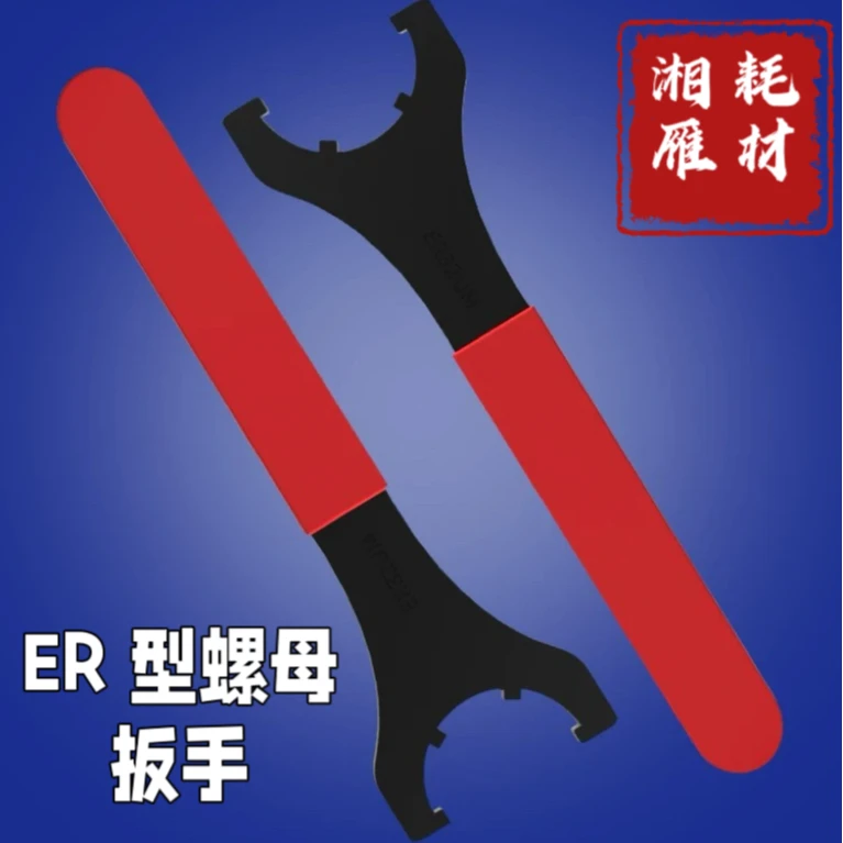 ER数控刀柄扳手雕刻机主轴CNC加硬UM型螺母扳手