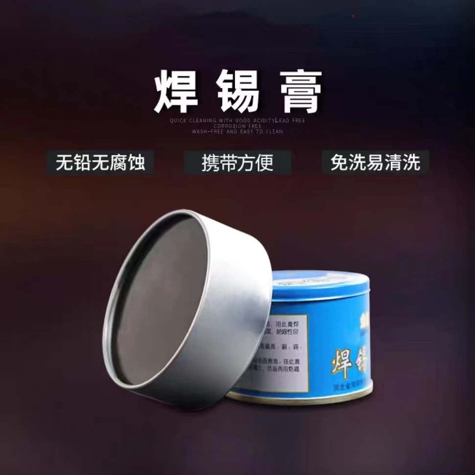 焊锡膏助焊剂松香电烙铁电池松香助焊剂强力易上焊锡