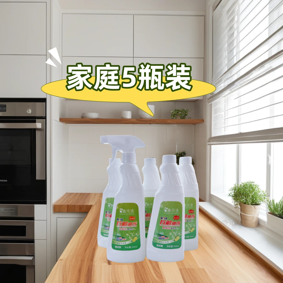 油烟机免洗泡沫清洗剂清香型清洗师傅专用不刺鼻不伤手不伤漆面