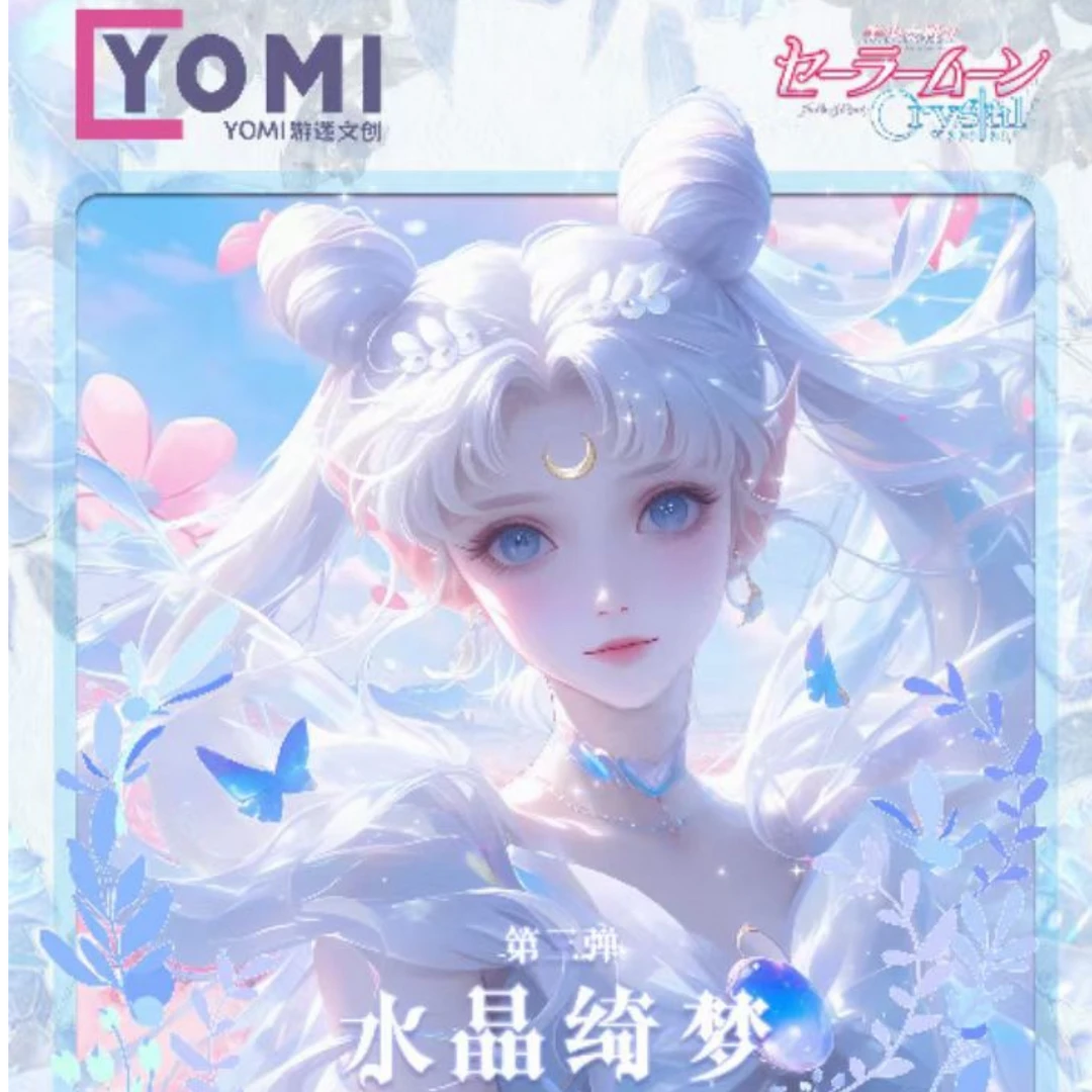 Yomi游迷文创美少女战士第三弹水晶绮梦收藏卡