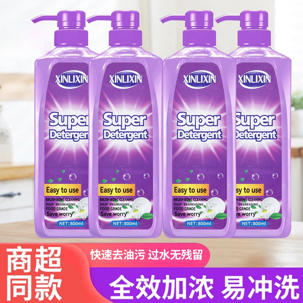 【9.99到手4瓶】 家用葡萄精华洗洁精温和去油不伤手