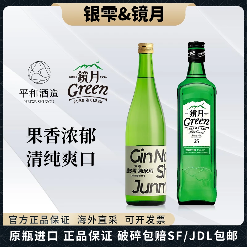 【尝鲜】银雫纯米酒日本进口镜月烧酒樱桃味度清酒tatata达人专享