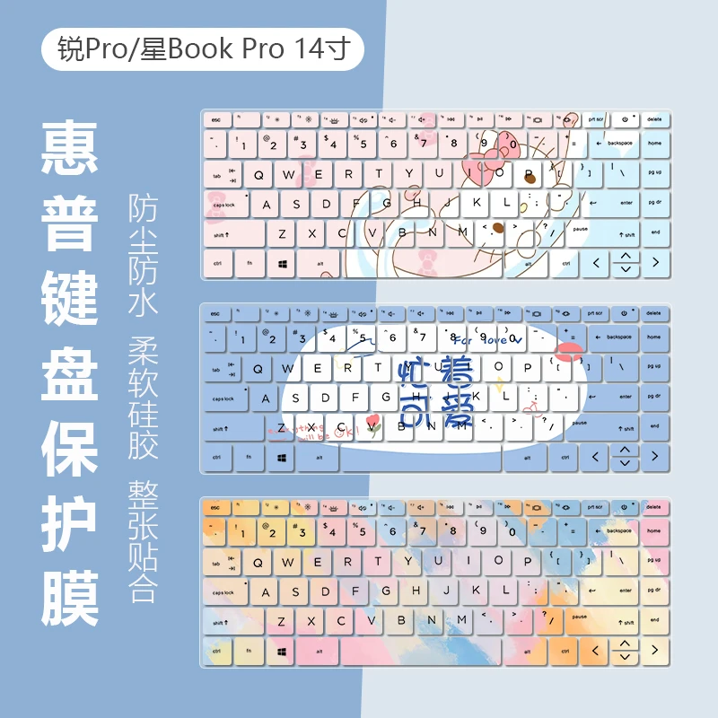 适用惠普HP星BookPro14英寸ai笔记本键盘膜14-ey0030AU锐龙R7防水
