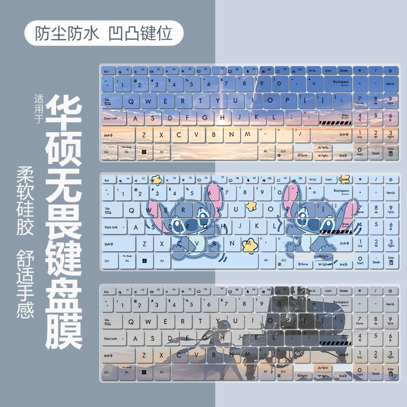 适用2023华硕无畏16键盘膜Pro16防尘垫X1605VA键位硅胶保护套16寸