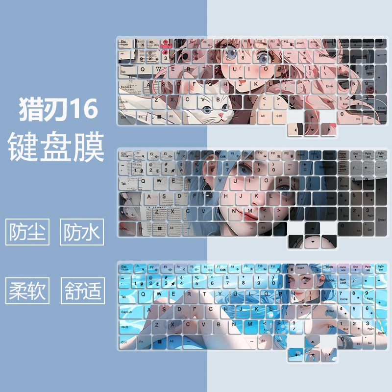 适用2024款16寸雷神笔记本电脑猎刃16键盘膜R16防尘全覆盖保护膜