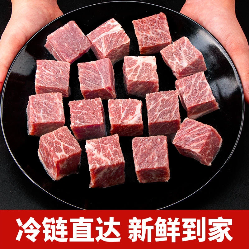 【顺丰冷链】谷饲雪花牛肉粒280克*2包原味牛肉块牛腩新鲜牛肉烧烤