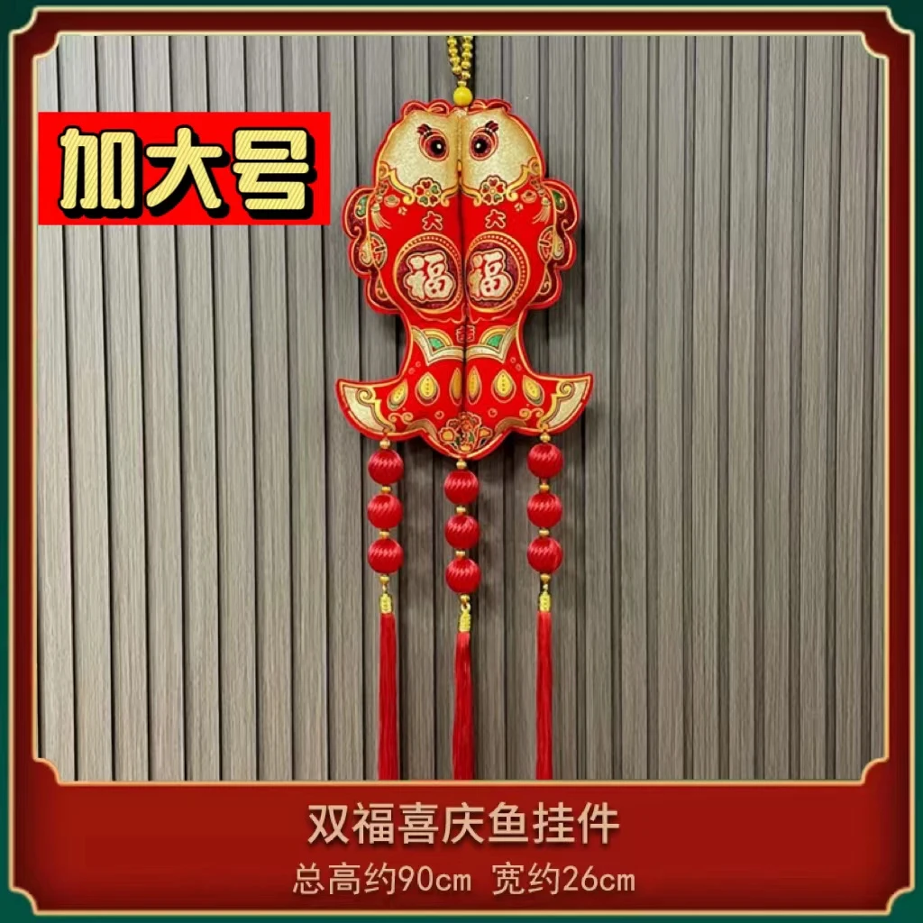 2025【新人福利】客厅喜庆双鱼锦鲤福字流苏挂鱼春节布置挂件