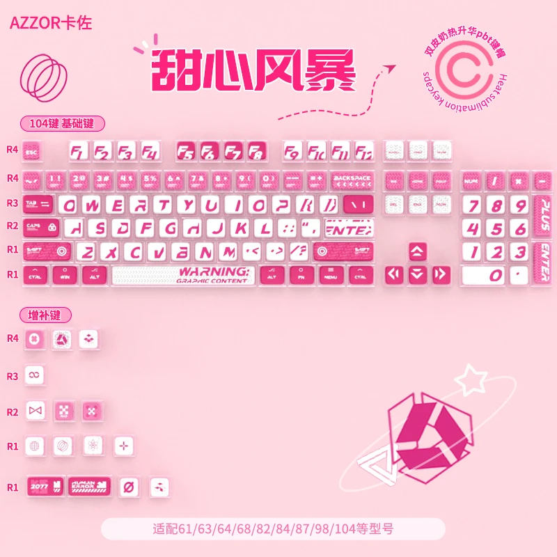 AZZOR/卡佐甜心风暴键帽 ASA高度PBT热升华键帽 双皮奶透光键帽