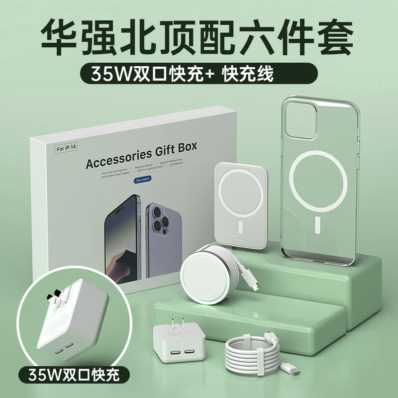 巧海豚【华强北六件套】套装iphone8-ProMax全系列无线充电适用