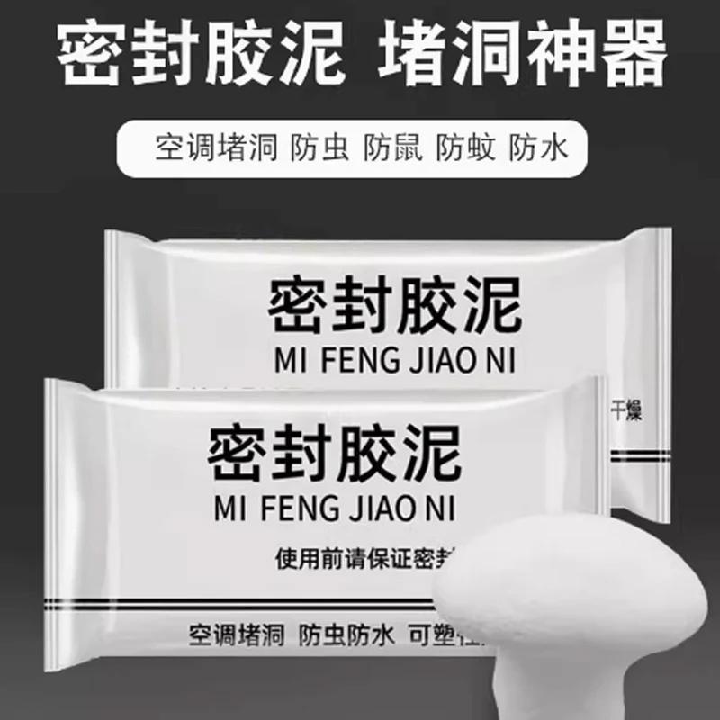密封胶泥全国包邮