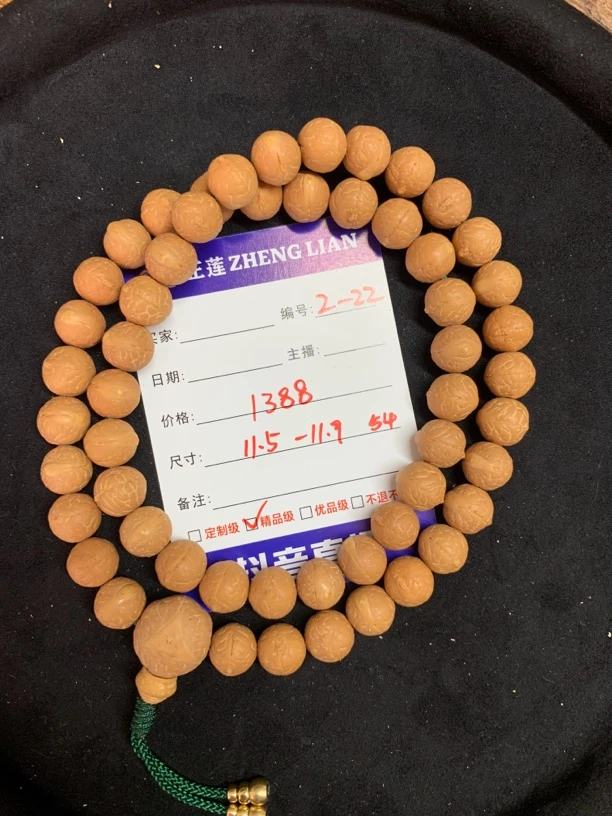 满愿系列凤眼菩提2-22