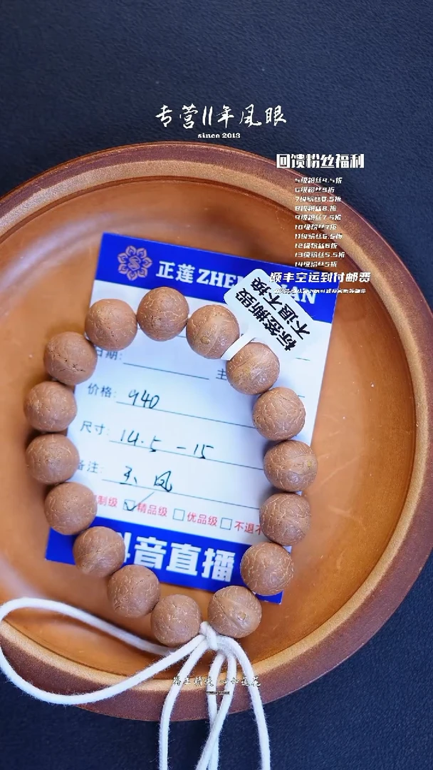 【闪购商品】凤眼菩提吊坠8.27玉凤主播文2