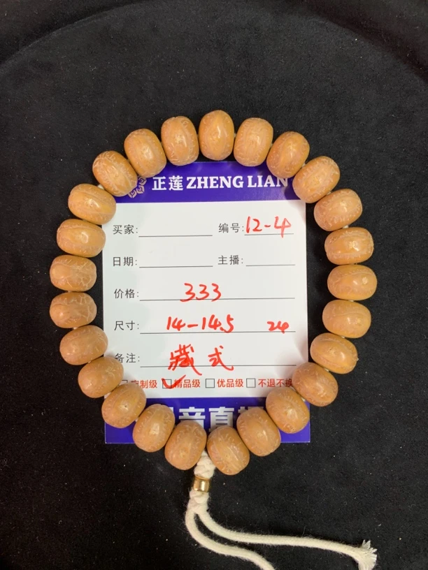 本系列凤眼菩提12-4