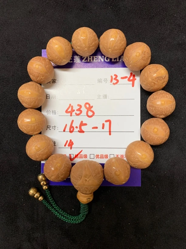 Y凤2系列凤眼菩提13-4