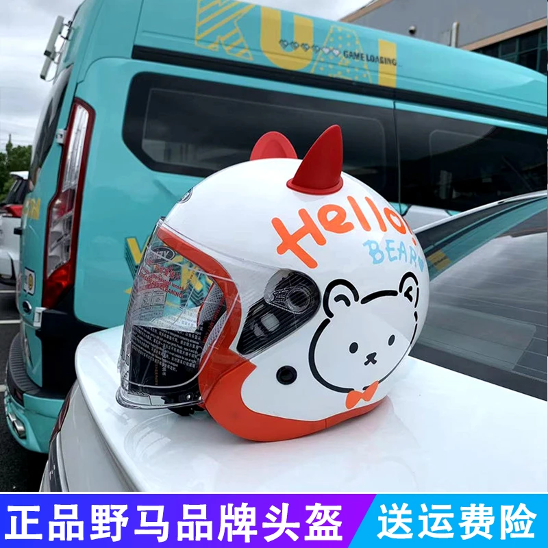 野马3C认证头盔摩托车半盔男女款冬季保暖骑行电动车电瓶新国标