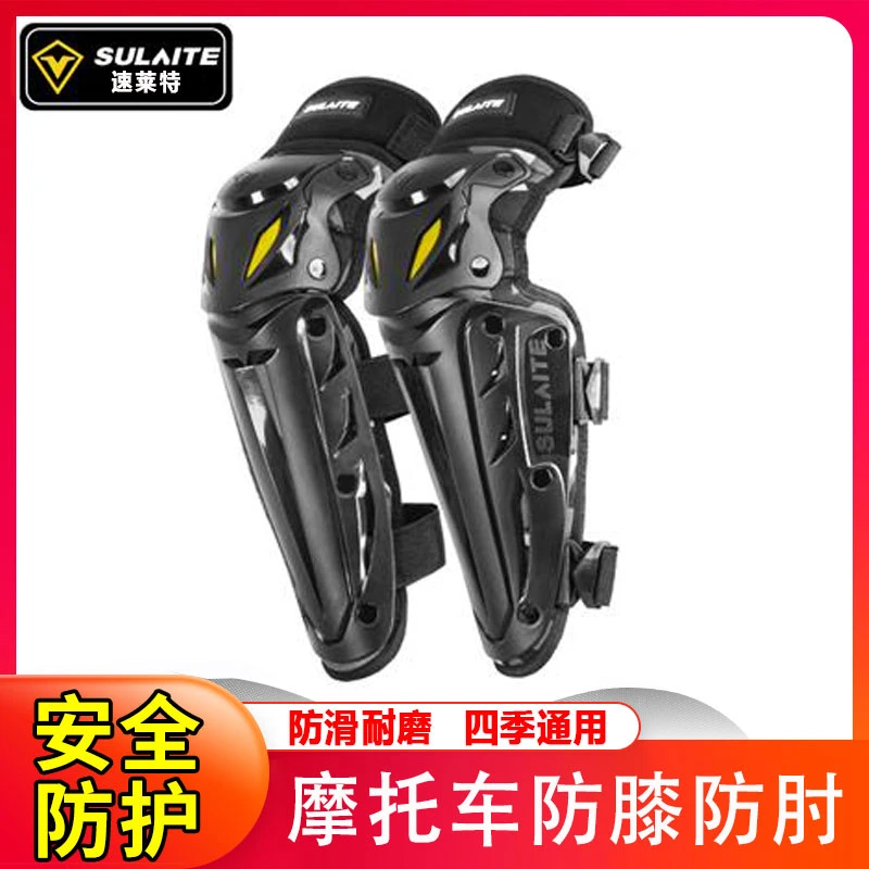摩托车护具护膝护肘骑行进藏装备护腿防摔护具防护套踏板机车装备