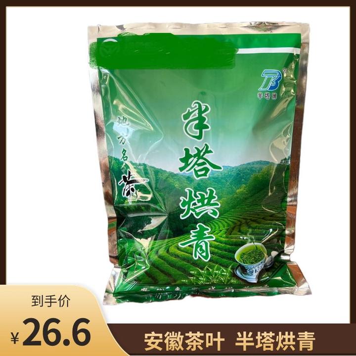 2024安徽茶叶半塔烘青单袋200g简包装