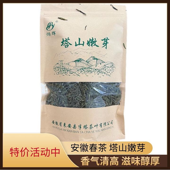 2024新茶安徽茶叶塔山嫩芽半斤装252g袋装绿茶