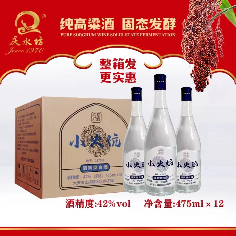 庆水坊小火炕清香型白酒475ml42度