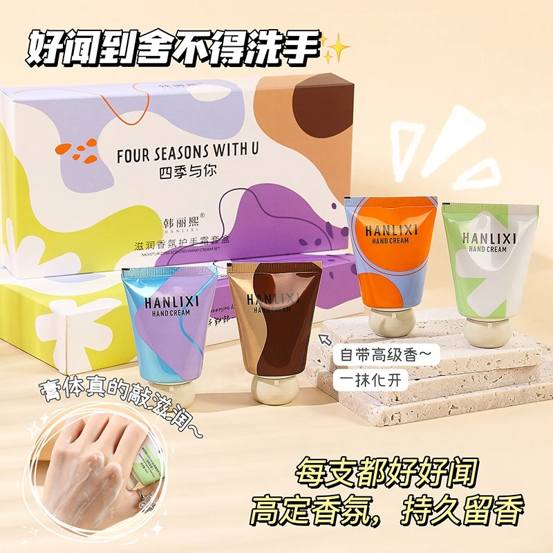 【9.9！拍一发四】小胖墩护手霜滋润留香护手霜嫩肤保湿滋润不油腻