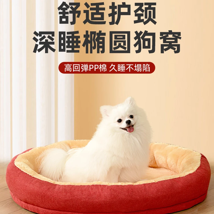 四季通用柯基睡觉大型犬小狗狗屋夏季狗狗床