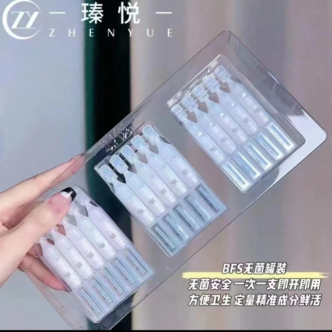 瑧悦极光焕颜次抛精华液