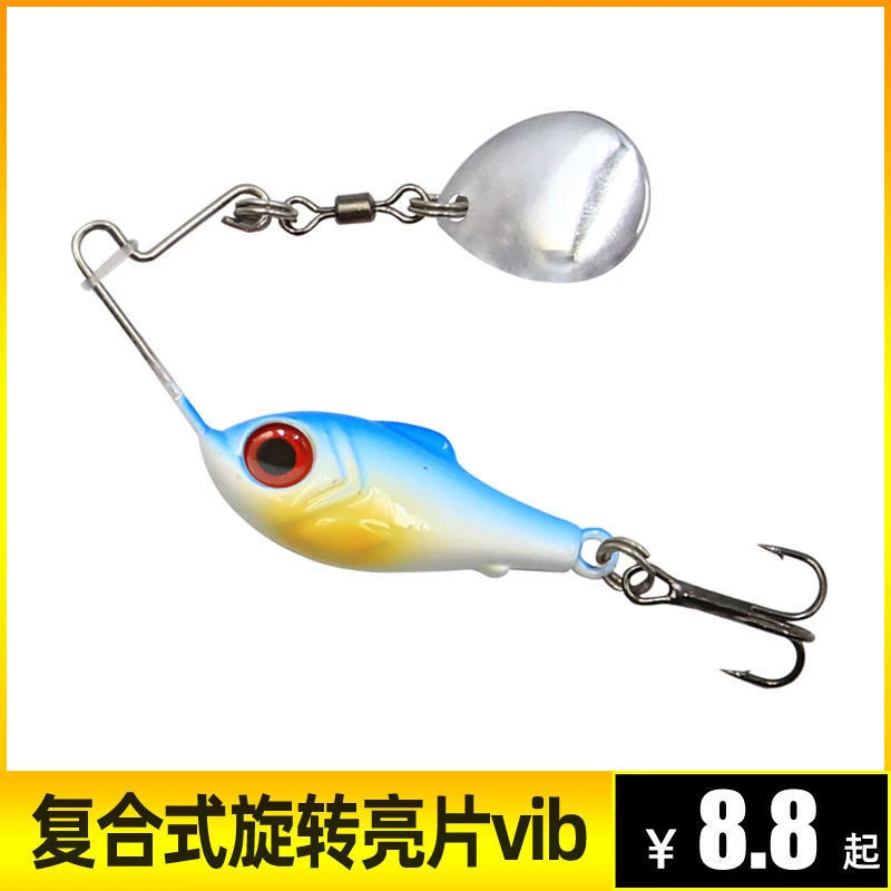 路亚假饵复合亮片旋转震颤vib远投淡海水通杀黑鲶鱼翘嘴海鲈鱼饵