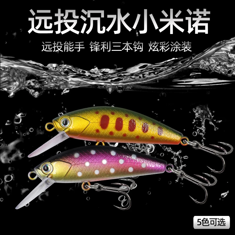 远投沉水小米诺鳜鱼翘嘴通杀淡水鲈鱼钓鲅鱼海鲈路亚假饵